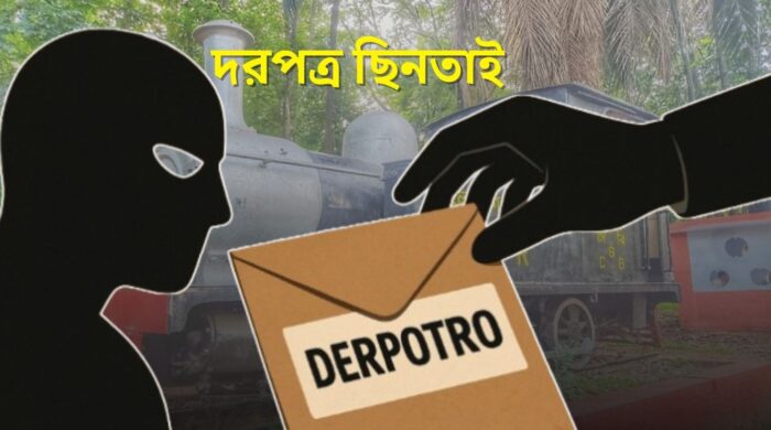 অনলাইন জুয়ার ফাঁদ 2